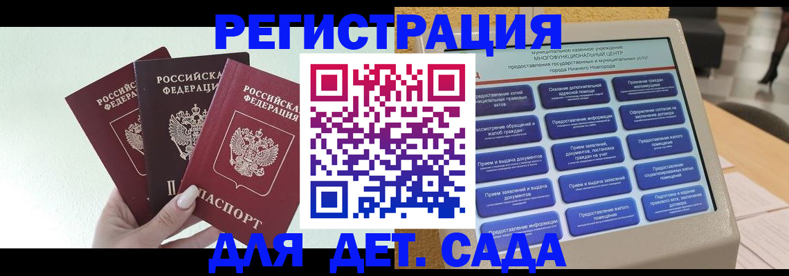 временная прописка в Ленинградской области